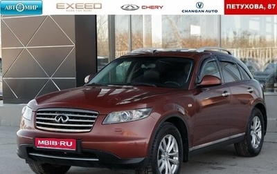 Infiniti FX I, 2008 год, 1 200 000 рублей, 1 фотография