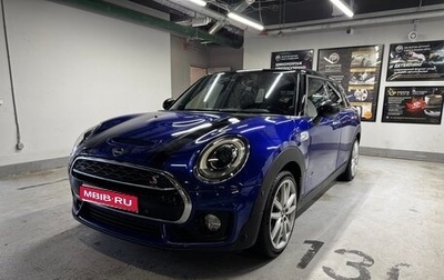 MINI Clubman, 2018 год, 3 000 000 рублей, 1 фотография