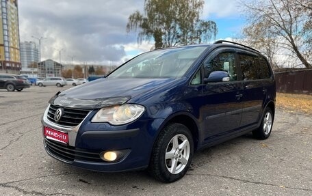 Volkswagen Touran III, 2008 год, 650 000 рублей, 1 фотография