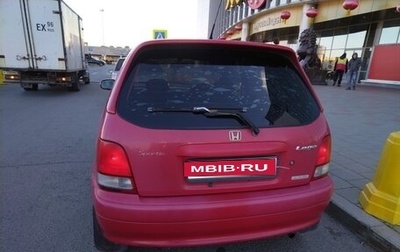 Honda Logo, 2000 год, 200 000 рублей, 1 фотография