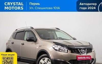 Nissan Qashqai, 2012 год, 1 299 000 рублей, 1 фотография