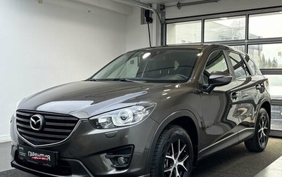 Mazda CX-5 II, 2015 год, 1 895 000 рублей, 1 фотография