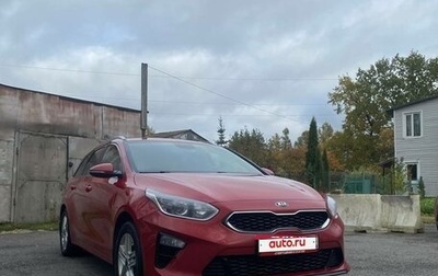 KIA cee'd III, 2019 год, 1 450 000 рублей, 1 фотография