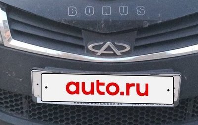 Chery Bonus (A13), 2011 год, 200 000 рублей, 1 фотография
