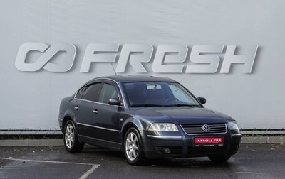 Volkswagen Passat B5+ рестайлинг, 2002 год, 570 000 рублей, 1 фотография