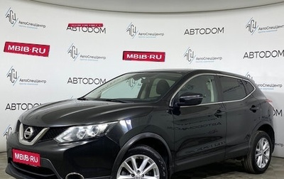 Nissan Qashqai, 2017 год, 1 215 000 рублей, 1 фотография