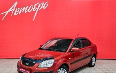 KIA Rio II, 2006 год, 349 000 рублей, 1 фотография