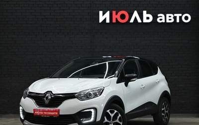 Renault Kaptur I рестайлинг, 2017 год, 1 620 000 рублей, 1 фотография