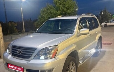 Lexus GX I, 2005 год, 3 300 000 рублей, 1 фотография