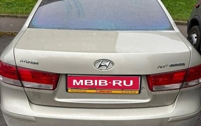 Hyundai Sonata VI, 2008 год, 400 000 рублей, 1 фотография