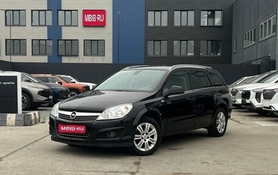 Opel Astra H, 2011 год, 590 000 рублей, 1 фотография