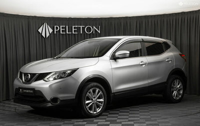 Nissan Qashqai, 2018 год, 1 790 000 рублей, 1 фотография