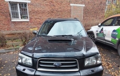 Subaru Forester, 2005 год, 550 000 рублей, 1 фотография