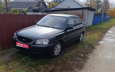 Hyundai Accent II, 2008 год, 399 000 рублей, 1 фотография