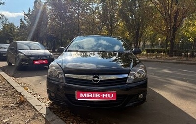 Opel Astra H, 2006 год, 650 000 рублей, 1 фотография