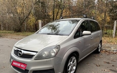 Opel Zafira B, 2007 год, 450 000 рублей, 1 фотография