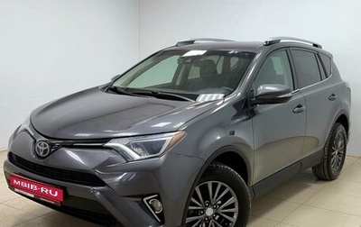 Toyota RAV4, 2017 год, 2 330 000 рублей, 1 фотография