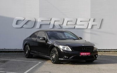 Mercedes-Benz CL-Класс, 2008 год, 2 200 000 рублей, 1 фотография