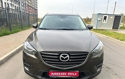 Mazda CX-5 II, 2016 год, 1 950 000 рублей, 1 фотография