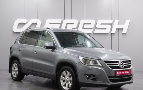 Volkswagen Tiguan I, 2009 год, 1 279 000 рублей, 1 фотография