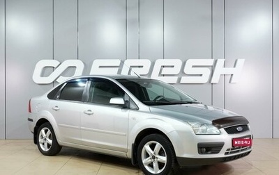 Ford Focus II рестайлинг, 2006 год, 449 000 рублей, 1 фотография
