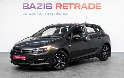 Opel Astra J, 2013 год, 640 000 рублей, 1 фотография