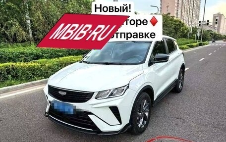 Geely Coolray I, 2024 год, 1 628 000 рублей, 1 фотография