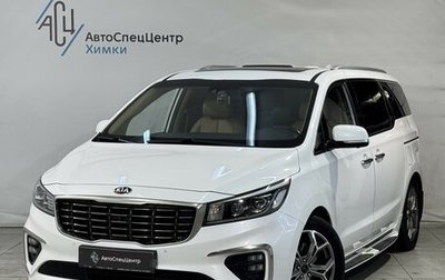 KIA Carnival III, 2019 год, 2 799 800 рублей, 1 фотография