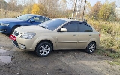 KIA Rio II, 2009 год, 685 000 рублей, 1 фотография