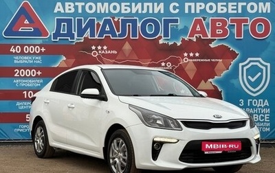 KIA Rio IV, 2017 год, 1 175 000 рублей, 1 фотография