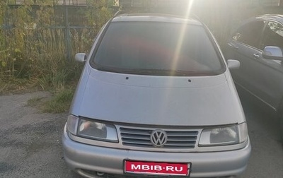 Volkswagen Sharan I рестайлинг, 1999 год, 200 000 рублей, 1 фотография