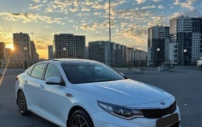KIA Optima IV, 2018 год, 1 700 000 рублей, 1 фотография