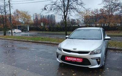 KIA Rio IV, 2020 год, 1 799 000 рублей, 1 фотография
