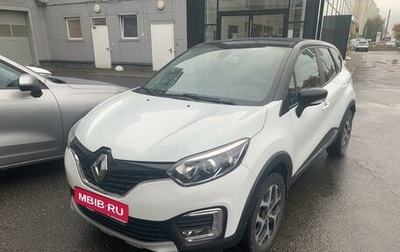 Renault Kaptur I рестайлинг, 2017 год, 1 399 000 рублей, 1 фотография