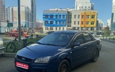 Ford Focus II рестайлинг, 2007 год, 285 000 рублей, 1 фотография
