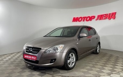KIA cee'd I рестайлинг, 2008 год, 612 000 рублей, 1 фотография