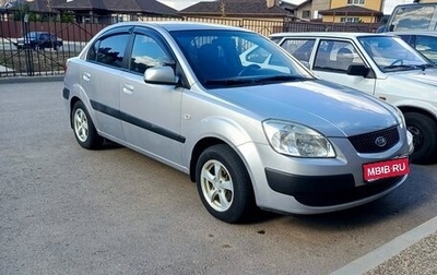 KIA Rio II, 2009 год, 600 000 рублей, 1 фотография