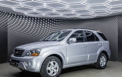 KIA Sorento IV, 2006 год, 696 000 рублей, 1 фотография