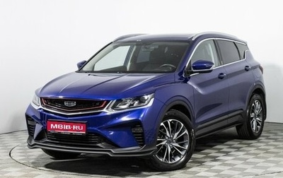 Geely Coolray I, 2022 год, 1 699 898 рублей, 1 фотография