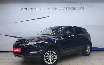 Land Rover Range Rover Evoque I, 2015 год, 1 920 000 рублей, 1 фотография