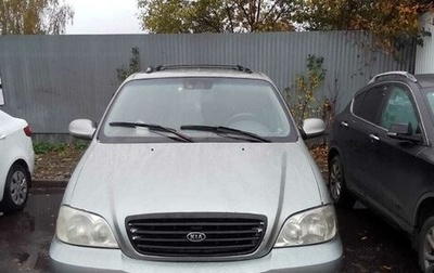 KIA Carnival III, 2003 год, 185 000 рублей, 1 фотография