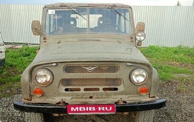 ЛуАЗ 3151, 1992 год, 220 000 рублей, 1 фотография