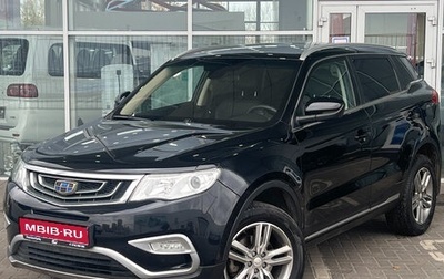 Geely Atlas I, 2018 год, 1 499 000 рублей, 1 фотография