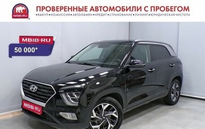 Hyundai Creta I рестайлинг, 2021 год, 2 097 000 рублей, 1 фотография