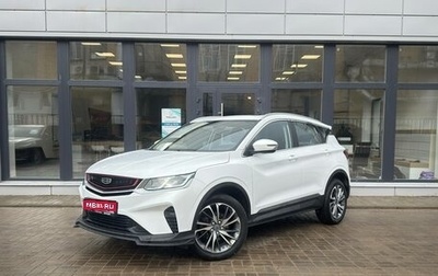 Geely Coolray I, 2020 год, 1 550 000 рублей, 1 фотография
