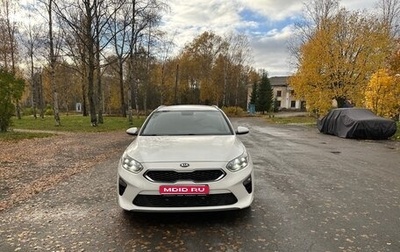 KIA cee'd III, 2020 год, 1 799 999 рублей, 1 фотография