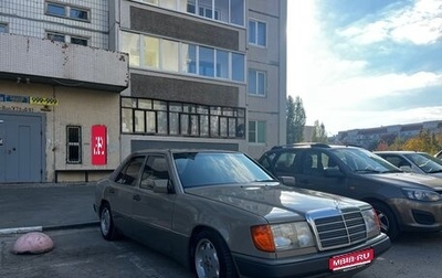 Mercedes-Benz E-Класс, 1992 год, 500 000 рублей, 1 фотография