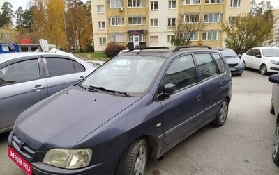 Mitsubishi Space Star I рестайлинг, 2001 год, 400 000 рублей, 1 фотография