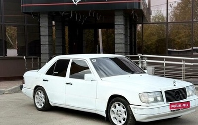 Mercedes-Benz E-Класс, 1992 год, 180 000 рублей, 1 фотография