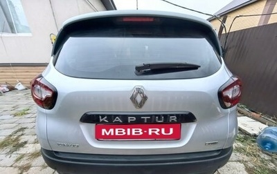 Renault Kaptur I рестайлинг, 2017 год, 1 750 000 рублей, 1 фотография